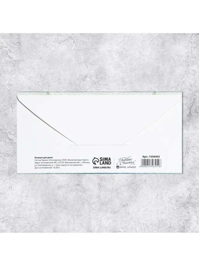 Конверт для денег &laquo;С Днём Рождения&raquo; доллары