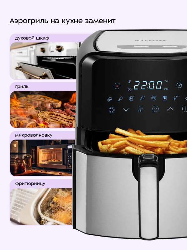 Аэрогриль электрический с поддоном КТ-2239 - 4.5 л - 1700 Вт