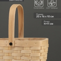 Корзина плетёная, 20×16×10 см, ручка h=11 см, ива, натуральный цвет Корзина плетёная, 20×16×10 см, ручка h=11 см, ива, натуральный цвет