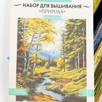 Вышивка крестиком 35х45 см "Природа"