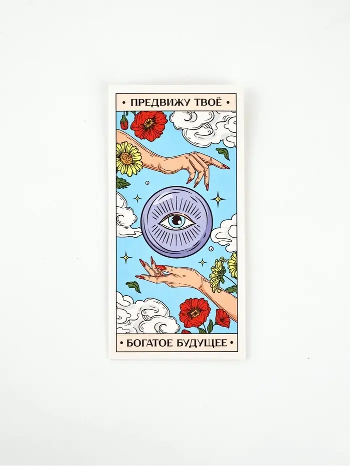 Конверт для денег &laquo;Счастье&raquo;, 16,5 &times; 8 см