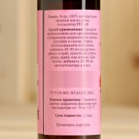 Ароматизатор для бани и ванны "Роза" натуральная, 100 мл "Добропаровъ" Ароматизатор для бани и ванны "Роза" натуральная, 100 мл "Добропаровъ"