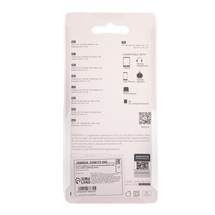 Сетевое зарядное устройство Borofone BA52A, USB, 2.1 А, кабель Lightning, 1 м, белое