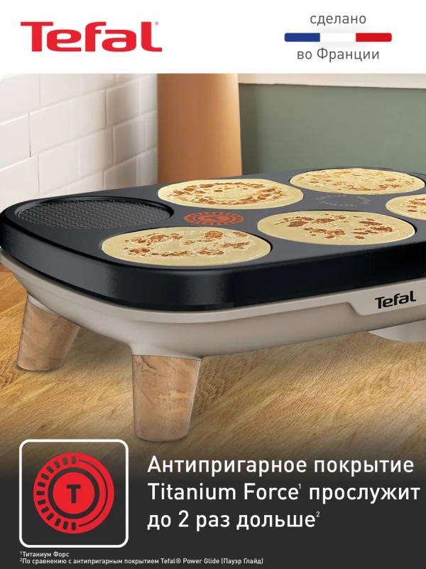 Электрическая блинница Crepier Gourmet PY900D12 с насадками