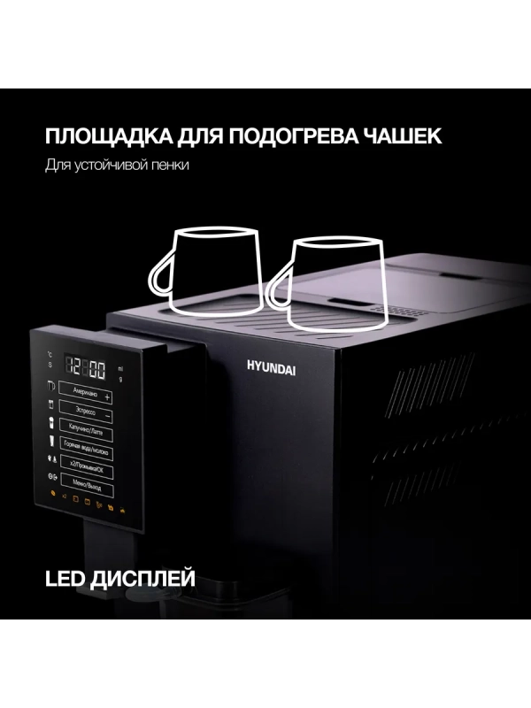 Кофемашина HAM-5405 черный