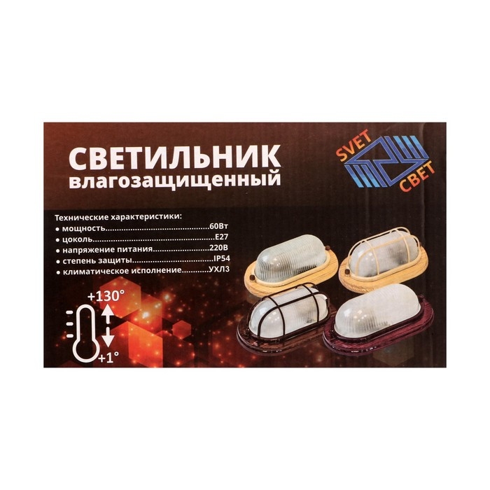 Светильник НБО 04-60-012, УХЛ3, 60Вт, Е27, 220В, IP54, решетка, клен Светильник НБО 04-60-012, УХЛ3, 60Вт, Е27, 220В, IP54, решетка, клен