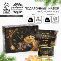 Подарочный набор новогодний &laquo;Роскошного нового года&raquo;: чай, монпансье