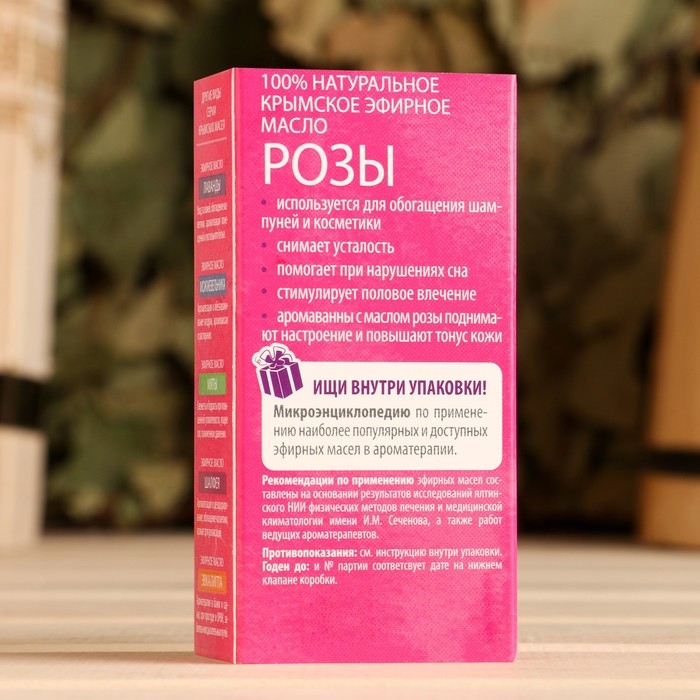 Эфирное масло Эфирное масло "Роза" 5 мл