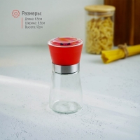 Мельница для специй Доляна &laquo;Модерн&raquo;, 180 мл, 6,5&times;13 см, цвет красный