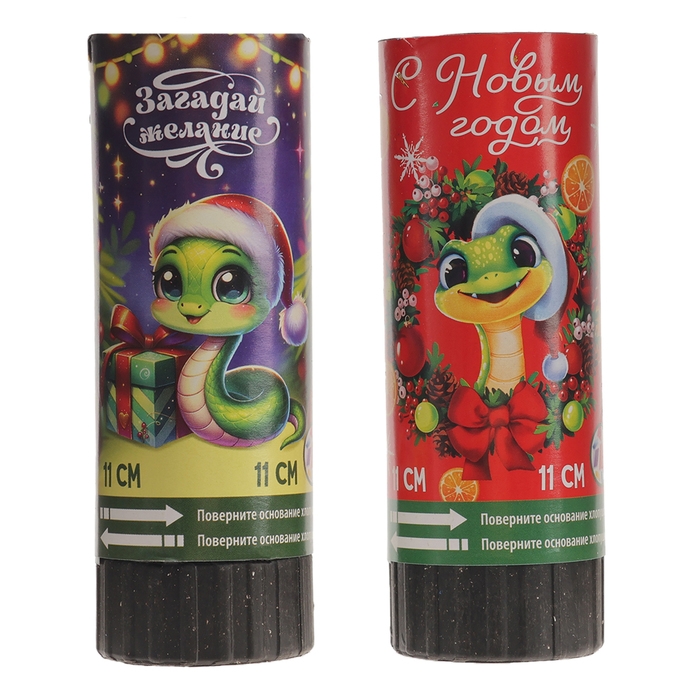 Новый год! Набор хлопушек пружинных 2шт &laquo;Загадай желание&raquo; 11см