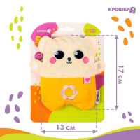 Игрушка грелка с вишневыми косточками &laquo;Мишка&raquo;, Крошка Я