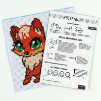 Вышивка крестиком &laquo;Сказочная лиса&raquo;, набор для творчества, 15 Х 15 см