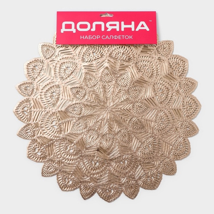 Салфетки сервировочные на стол Доляна &laquo;Цунами&raquo;, d=38 см, 4 шт, цвет золото
