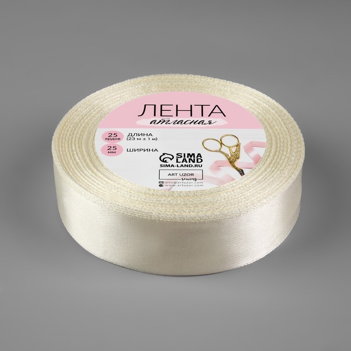 Лента атласная, 25 мм &times; 23 &plusmn; 1 м, цвет сливочный №02