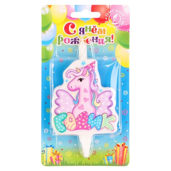 Свеча в торт Свеча в торт "Мне годик!" с единорогом, 9,7 см, 12 мин, 40 г