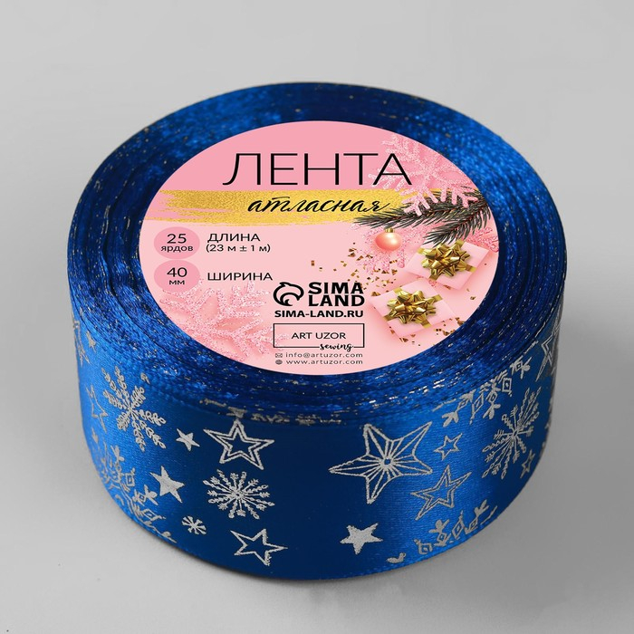Лента атласная с тиснением &laquo;Снежинки&raquo;, 40 мм, 23 &plusmn; 1 м, цвет синий/серебряный №122