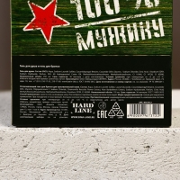 Новогодний подарочный набор косметики «Непобедимый», гель для душа во флаконе пиво 250 мл и гель для бритья 110 мл, Новый Год Новогодний подарочный набор косметики «Непобедимый», гель для душа во флаконе пиво 250 мл и гель для бритья 110 мл, Новый Год