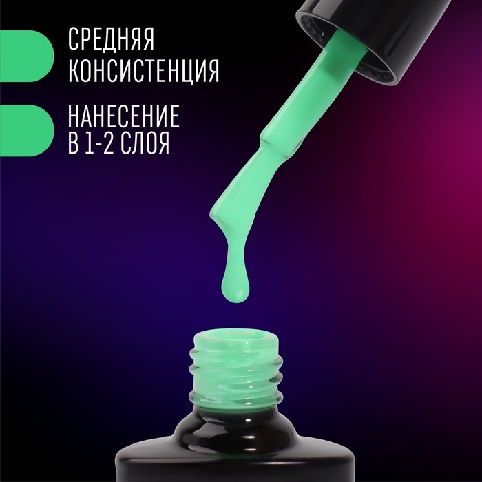 Гель лак для ногтей &laquo;NEON&raquo;, 3-х фазный, 8 мл, LED/UV, цвет зелёный (19)