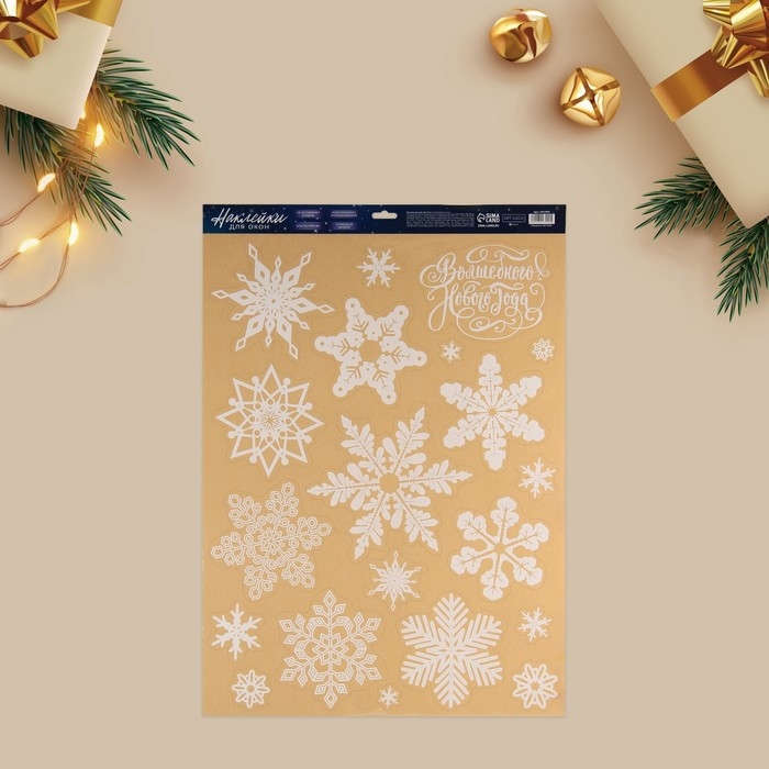 Наклейки новогодние на окна &laquo;Волшебные снежинки&raquo; , многоразовые, 50 х 70 см, Новый год