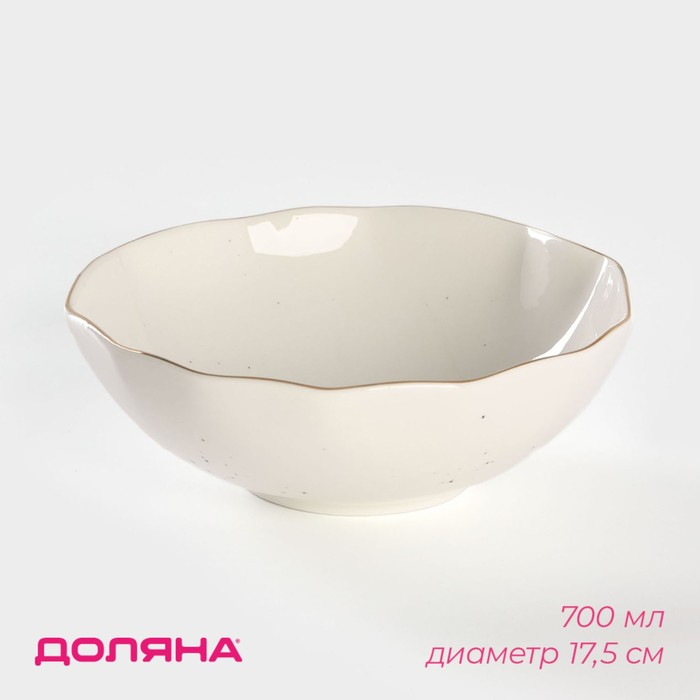 Салатник фарфоровый Доляна &laquo;Млечный путь&raquo;, 700 мл, d=17,5 см, цвет белый в крапинку