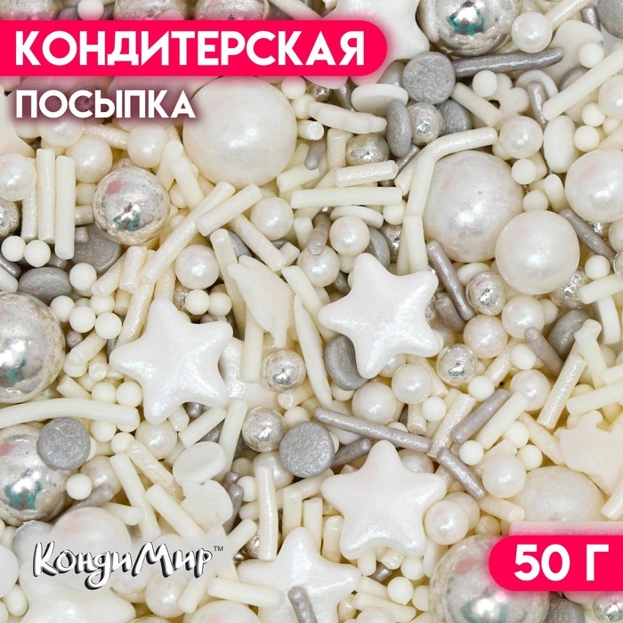 Новый год. Кондитерская посыпка &laquo;Сверкающий иней&raquo;, 50 г