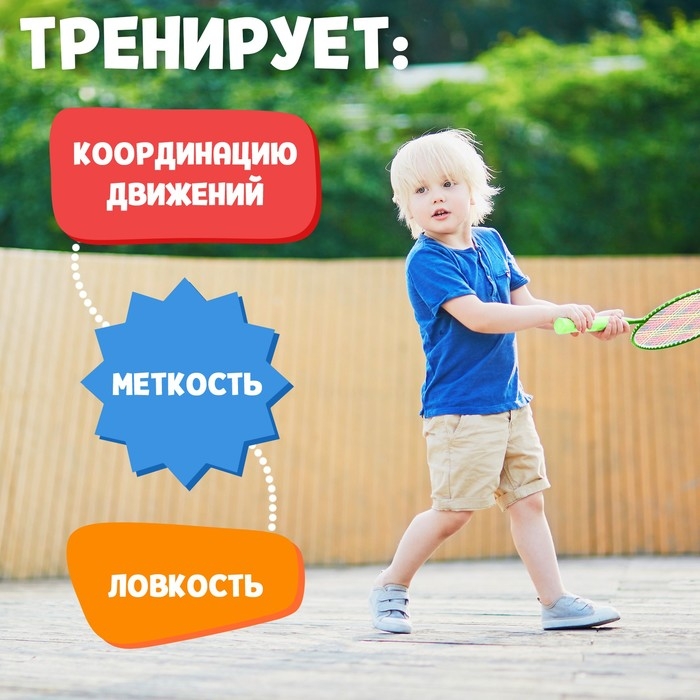 Набор для бадминтона ONLYTOP &laquo;Друзья&raquo;: 2 ракетки 44 см, 2 волана, мяч, чехол, цвет зелёный