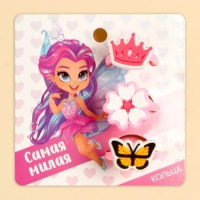 Кольца &laquo;Самая милая&raquo; набор, 3 шт, 6 х 6 см