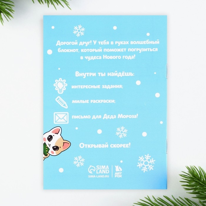 Подарочный набор новогодний, блокнот,карандаши ч/г 2 шт и восковые мелки «Исполнения желаний» Подарочный набор новогодний, блокнот,карандаши ч/г 2 шт и восковые мелки «Исполнения желаний»