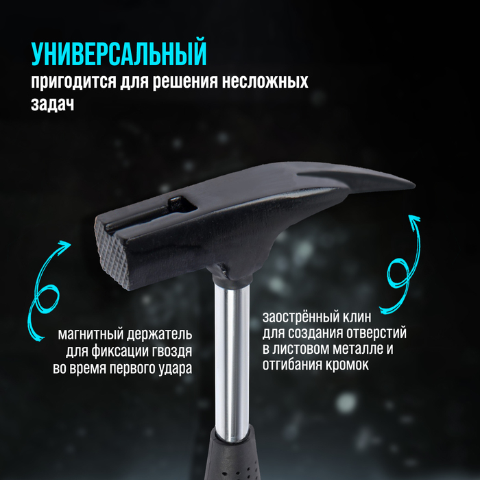 Молоток кровельщика ЛОМ, металлическая трубчатая обрезиненная рукоятка, 600 г Молоток кровельщика ЛОМ, металлическая трубчатая обрезиненная рукоятка, 600 г