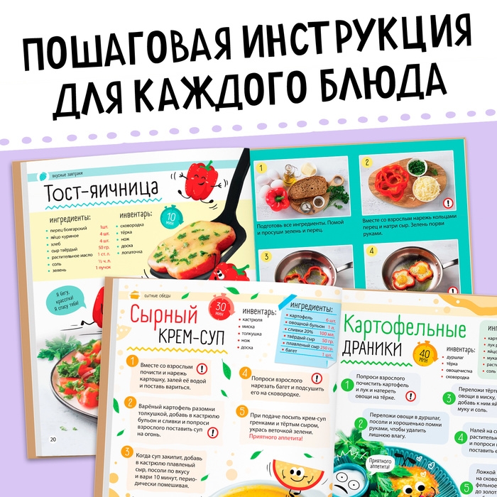 Книга в твёрдом переплёте &laquo;Рецепты маленького шефа&raquo;, 64 стр.