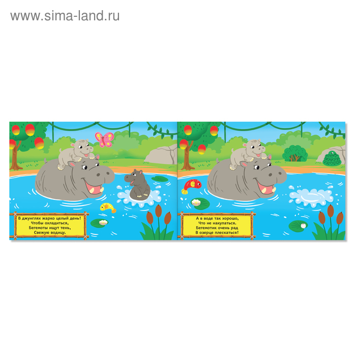 100 наклеек набор &laquo;Мир животных&raquo;, 4 шт. по 16 стр.