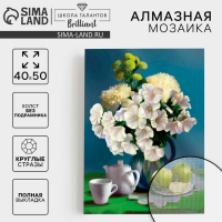 Алмазная мозаика с полным заполнением на холсте &laquo;Натюрморт&raquo;, 40 х 50 см