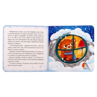 Книга картонная &laquo;Снежная шубка&raquo;, 12 стр.