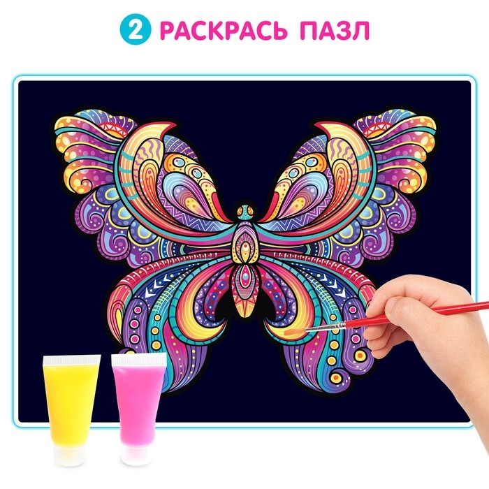 Светящийся пазл &laquo;Бабочка&raquo;, флуоресцентные краски, 73 детали