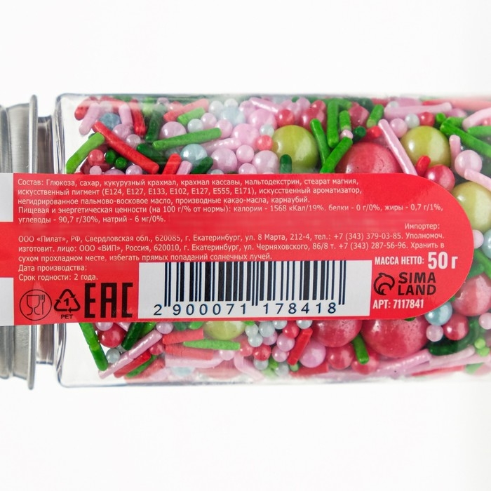 Новый год. Кондитерская посыпка &laquo;Ягодный мохито&raquo;, 50 г