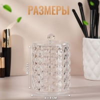 Органайзер для ватных палочек, с крышкой, d = 8 &times; 12,5 см, в картонной коробке, цвет прозрачный