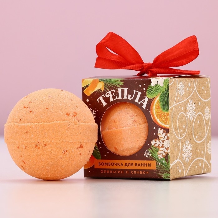 Бомбочка для ванны &laquo;Тепла&raquo;, 130 г, аромат апельсина и сливок, Новый Год