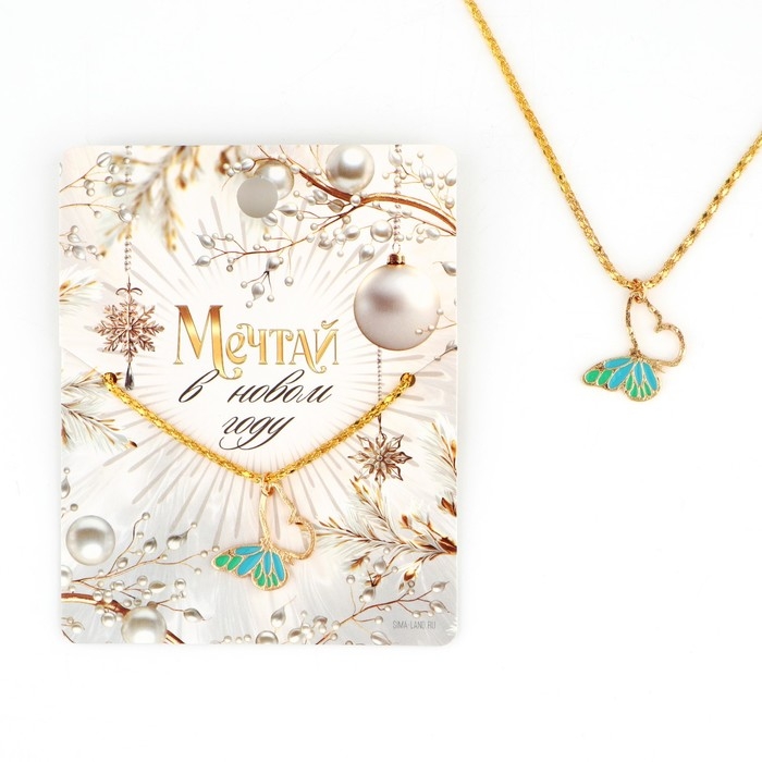 Подвеска новогодняя &laquo;Мечтай&raquo; на Новый год, 8 х 10 см