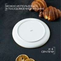 Тарелка фарфоровая обеденная Magistro &laquo;Церера&raquo;, d=20,3 см, цвет голубой