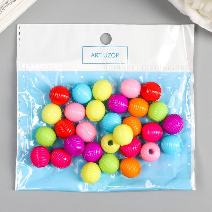 Бусины для творчества пластик &laquo;Ребристая&raquo;, набор 30 шт., 1.2&times;1.2 см