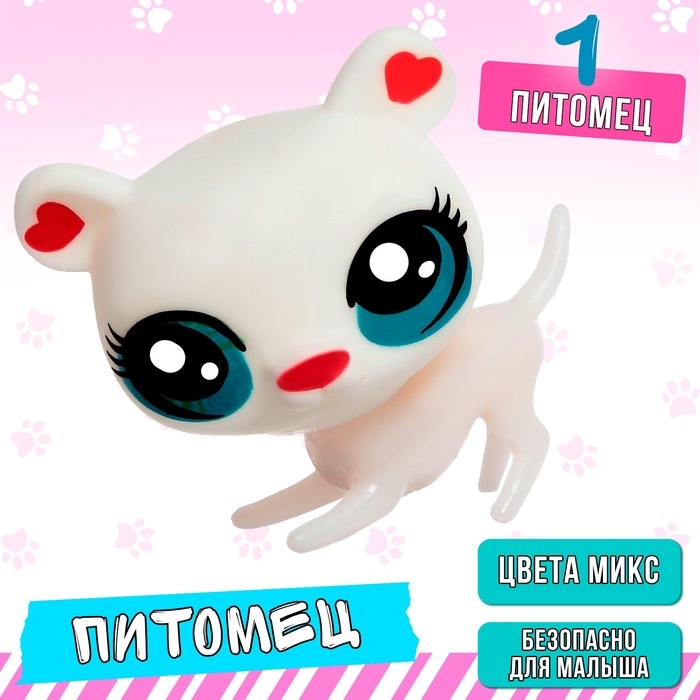 Игрушка &laquo;Питомец&raquo; цвета МИКС