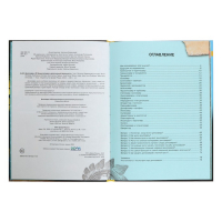 Энциклопедия 4D в дополненной реальности &laquo;Динозавры&raquo;