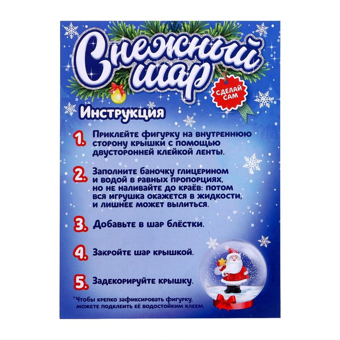 Набор для опытов &laquo;Снежный Шар&raquo;, МИКС, в пакете