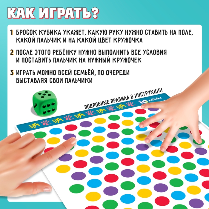 Игра твистер пальчиковый &laquo;Развивающий&raquo;