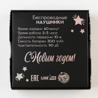 Наушники беспроводные &laquo;Авокадо&raquo;, модель LV-148, 5,5 х 4,2 х 2 см.