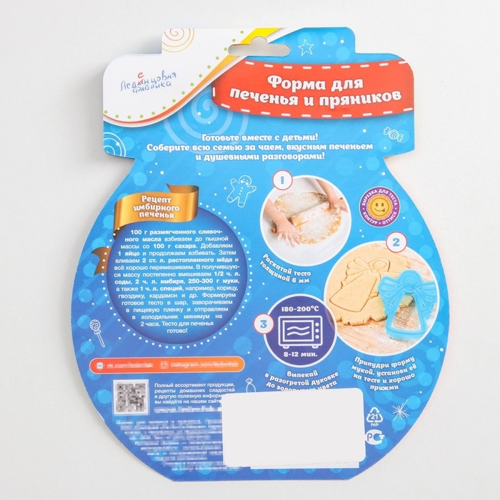 Форма для печенья &laquo;Мишка&raquo;, вырубка, штамп, цвет зелёный