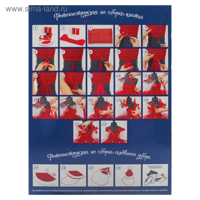 Карнавальный костюм &laquo;Санточка&raquo;, сделай сам, корсет, ленты, брошки, аксессуары