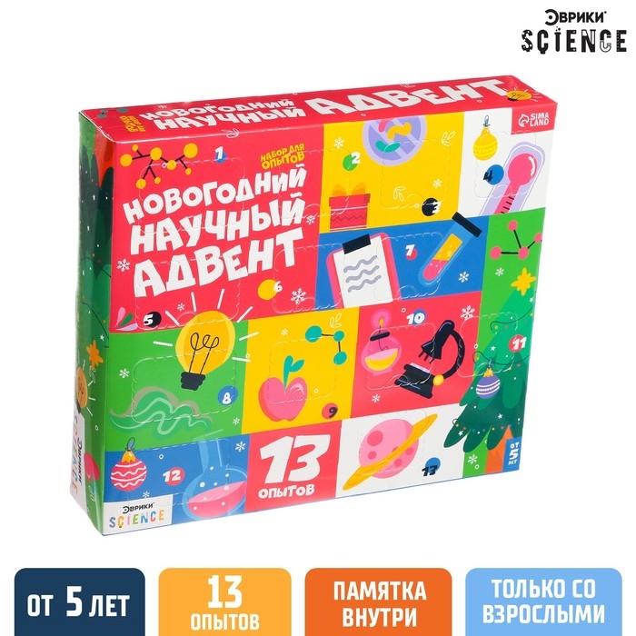 Набор для опытов 13 дней &laquo;Новогодний научный адвент-календарь&raquo;, 13 опытов