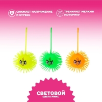 Мяч детский резиновый ёжка &laquo;Феликс&raquo;, резиновый, световой, цвета МИКС
