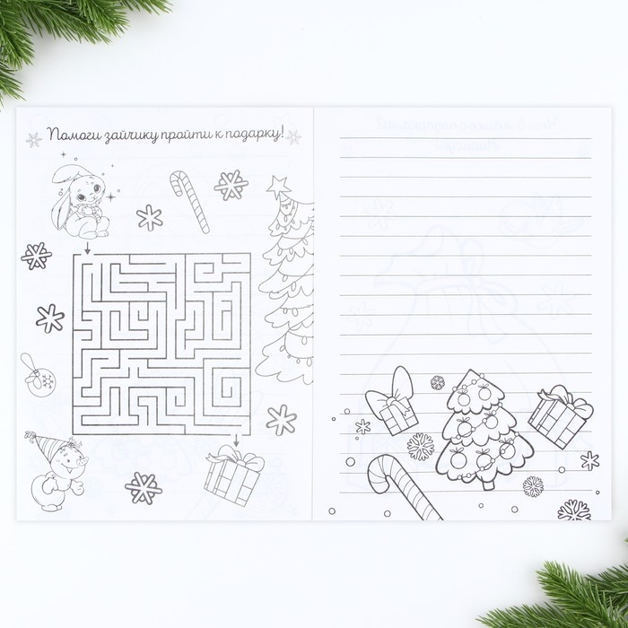 Новый год. Блокнот-раскраска с заданиями &laquo;Принцесса&raquo; А4, 8 л